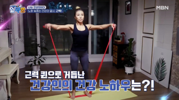 ▲'알약방'(사진제공=MBN)