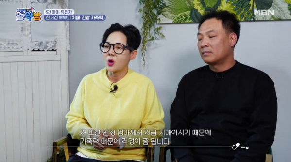 ▲'알약방'(사진제공=MBN)