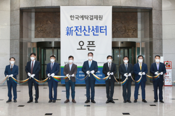 ▲신전산센터 오픈 기념식에 참석한 한국예탁결제원 이명호 사장(왼쪽에서 다섯번째). (사진제공=예탁원)
