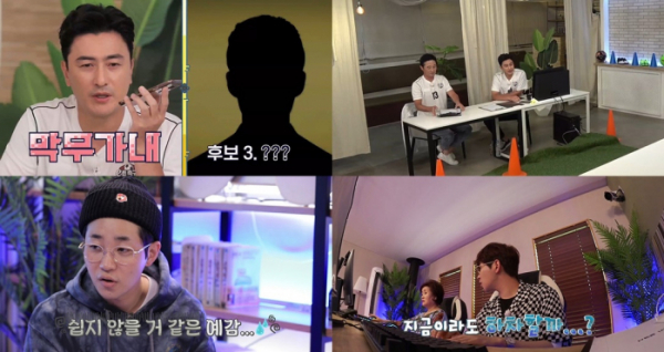 ▲'위캔게임'(사진제공=KBS 2TV)
