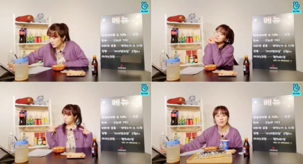 ▲이수영(사진=이수영 V LIVE 화면 캡처)