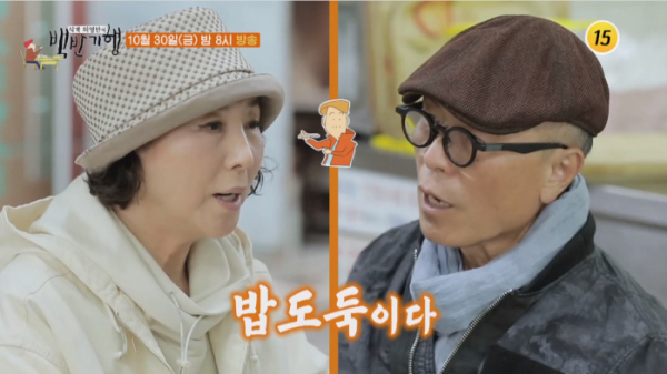 ▲식객 허영만의 백반기행 속초(사진제공 = TV CHOSUN)