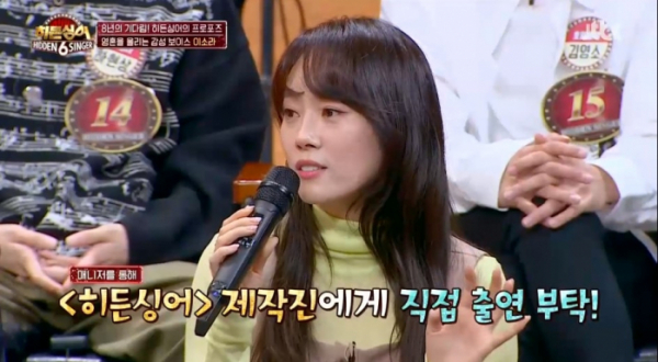 ▲'히든싱어' 이수영(사진제공=JTBC)