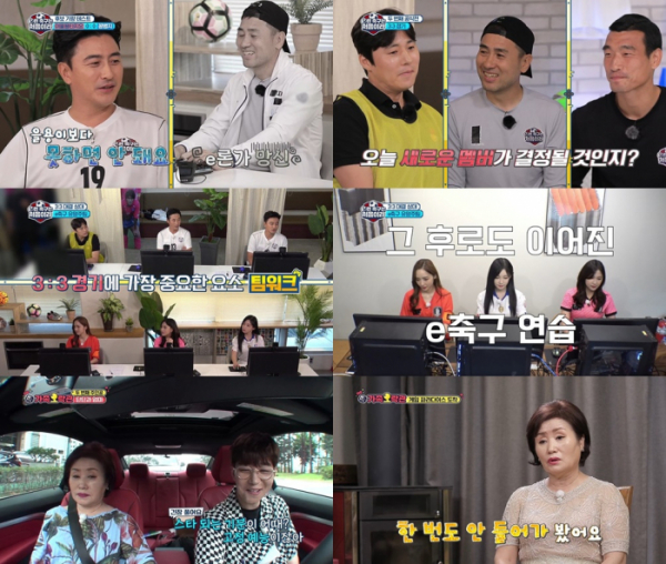 ▲'위캔게임'(사진제공=KBS 2TV)