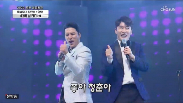 ▲'사랑의 콜센타'(사진제공 = TV CHOSUN)