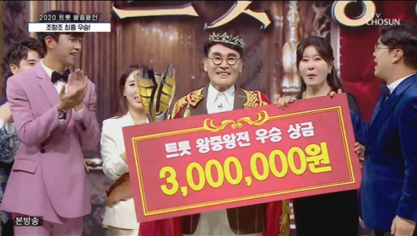 ▲'사랑의 콜센타'(사진제공 = TV CHOSUN)