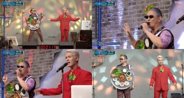 ▲'백파더' 노라조(사진제공=MBC)