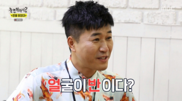 ▲'놀면 뭐하니' 김종민(김지섭)(사진제공=MBC)