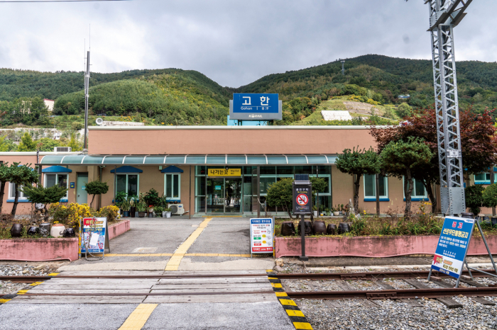 ▲고한읍내 고지대에 자리한 고한역(김혜영 여행작가)