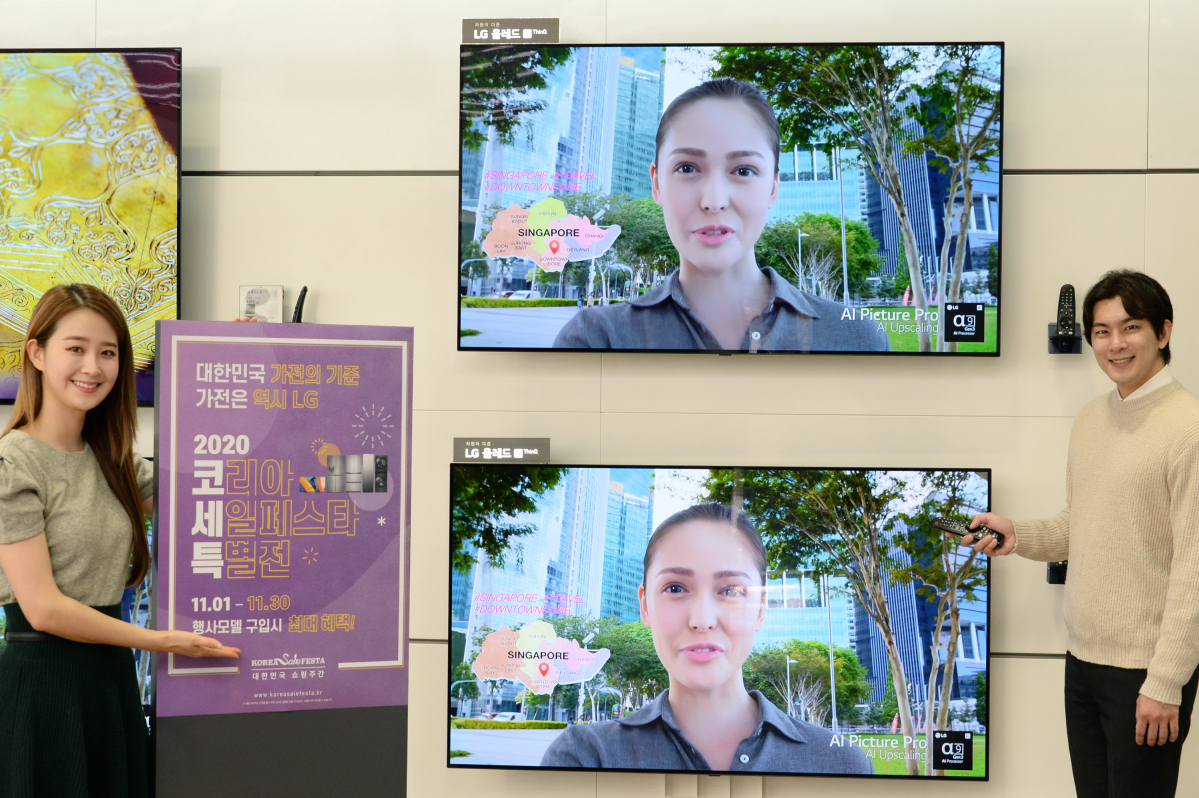 ▲LG전자가 국내 최대 쇼핑 행사 ‘2020 코리아세일페스타’에 맞춰 11월 1일부터 30일까지 ‘가전은 역시 LG! 코리아세일페스타 특별전’을 진행한다. (사진제공=LG전자)