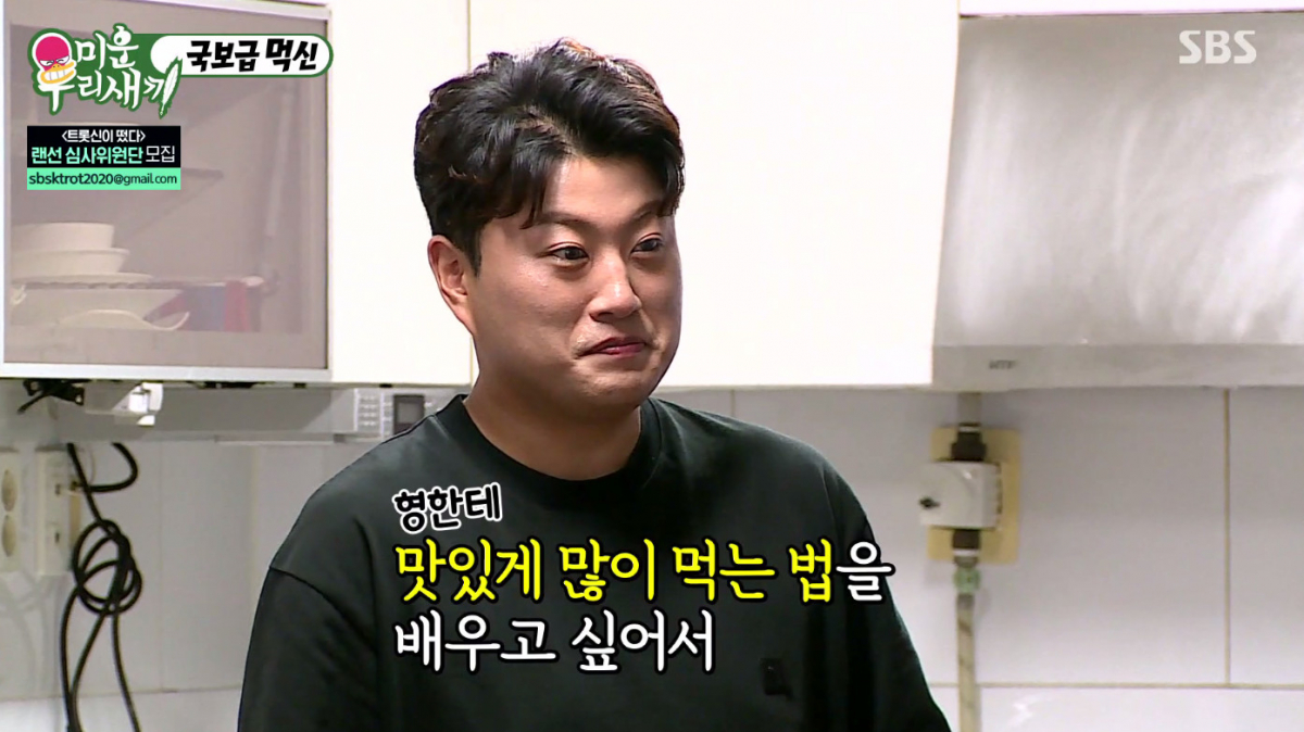 (출처=SBS '미운우리새끼' )