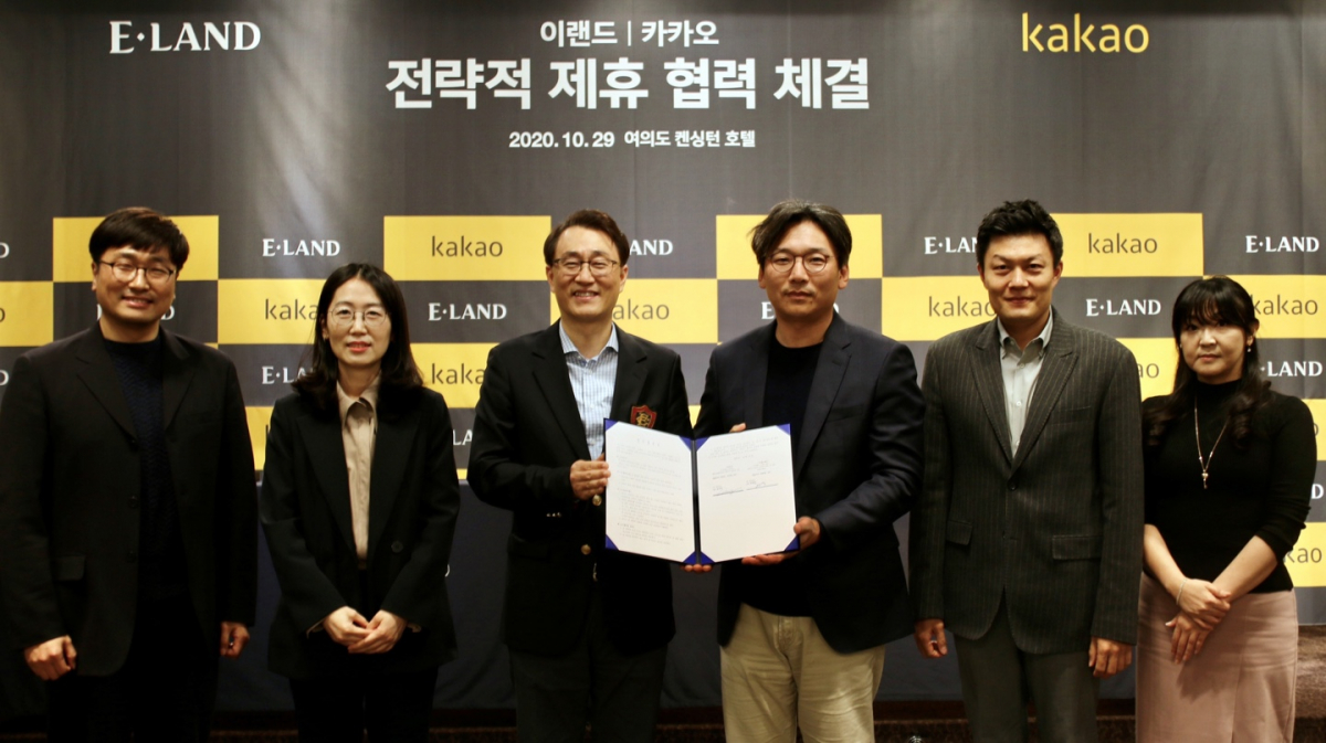 (사진=이랜드그룹)