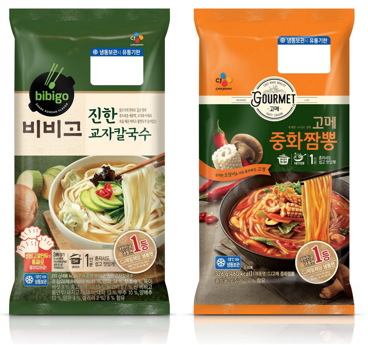 (사진=CJ제일제당)