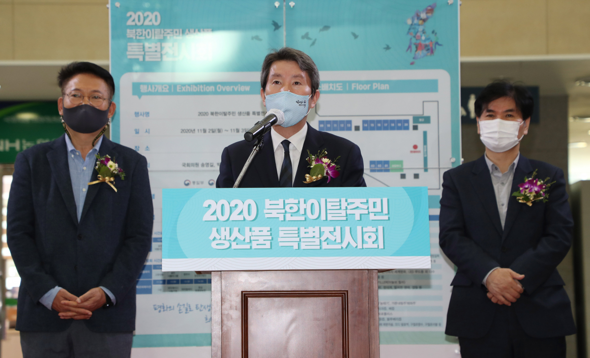 ▲이인영 통일부 장관이 2일 오전 국회 의원회관에서 열린 ‘2020년 북한 이탈주민 생산품 국회 특별전시회’에서 축사를 하고 있다.  (연합뉴스)