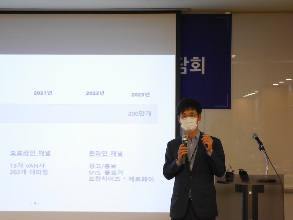 ▲윤완수 한국간편결제진흥원 이사장이 2일 기자간담회에서 발표하고 있다. (사진제공=한국간편결제진흥원)