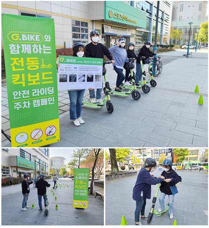▲퍼스널 모빌리티 공유서비스 전문기업 지바이크(대표 윤종수)가 광주광역시를 시작으로  공유 전동킥보드 안전 라이딩 홍보 투어를 시작했다. (사진제공=지바이크)