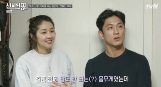 ▲김빈우과 남편 전용진 (출처=tvN '신박한 정리' 방송캡처)