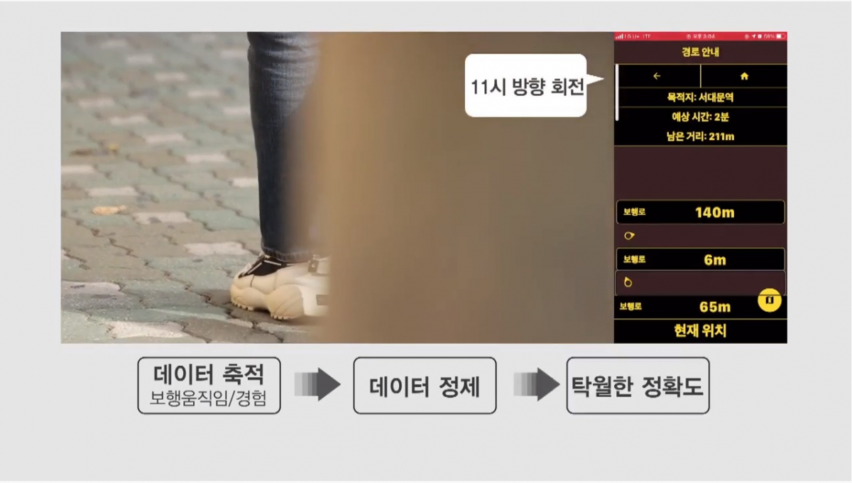 ▲박용만 대한상공회의소 회장이 유튜브 영상에서 엘비에스테크의 시각장애인 길안내 애플리케이션을 소개하고 있다. (출처=박용만 회장 유튜브)