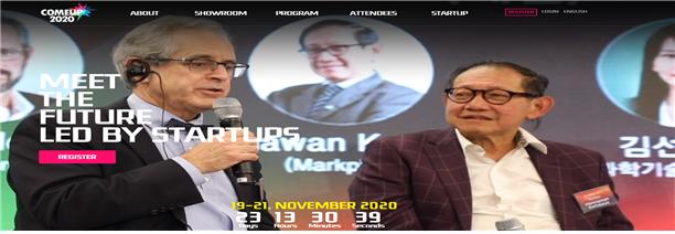 ▲컴업2020 홈페이지 캡처