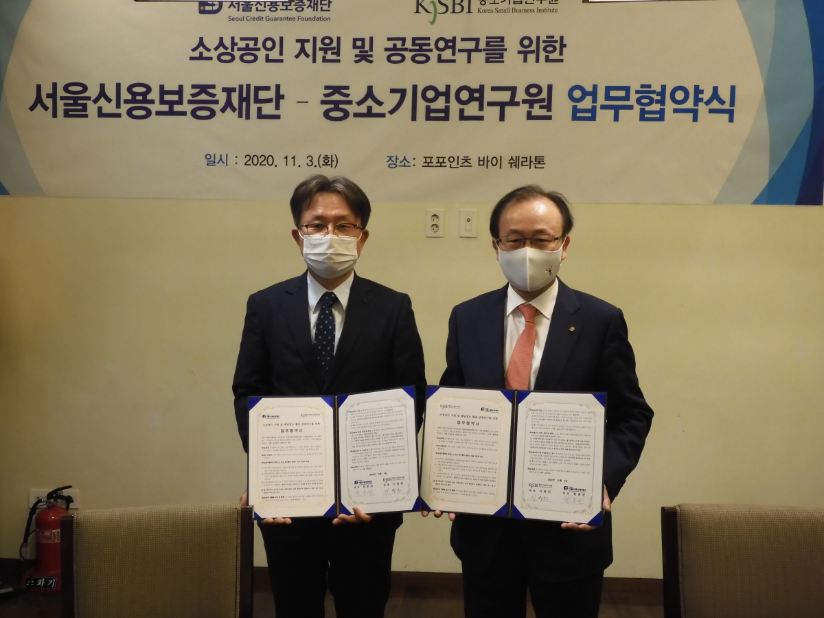 ▲이병헌 중소기업연구원 원장(왼쪽부터)과 한종관 서울신용보증재단 이사장이 3일 ‘소상공인 지원 및 패널정보 활용을 위한 공동연구 업무협약(MOU)’을 맺고 기념 촬영을 하고 있다.  (사진제공=중소기업연구원)