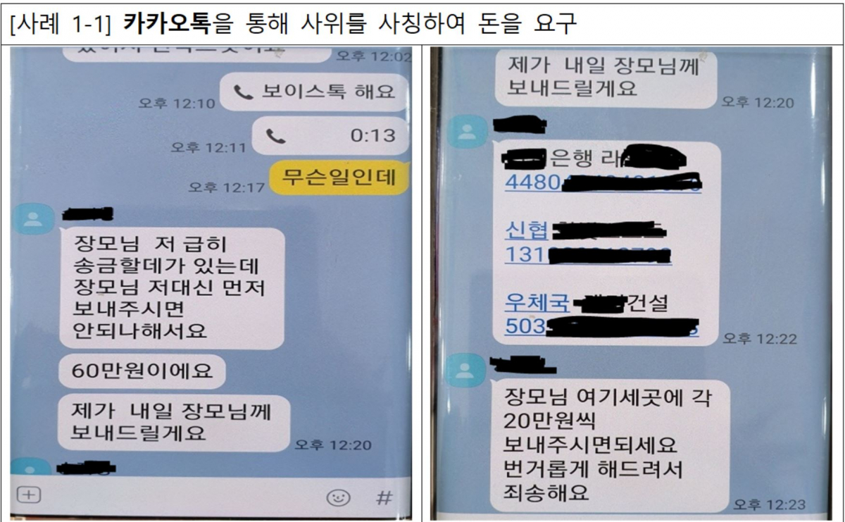 (사진제공= 금감원)