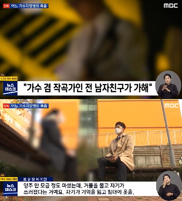 (출처=MBC 캡처)