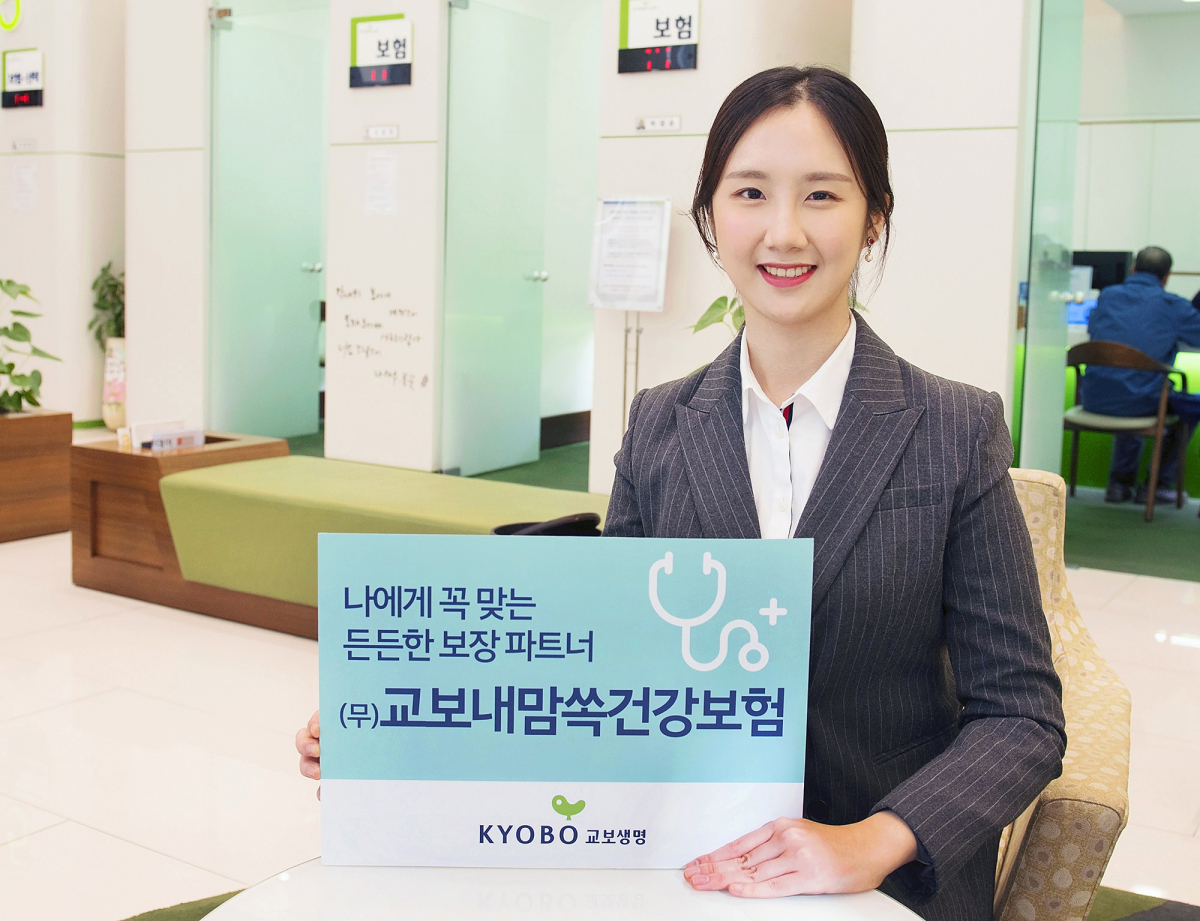 (사진제공=교보생명)