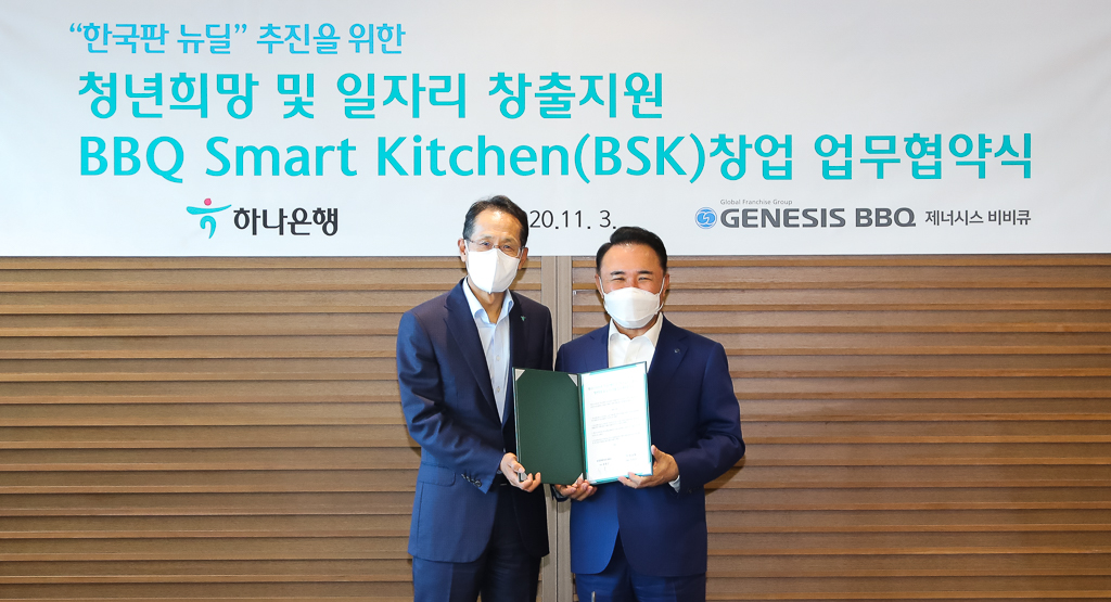 ▲지성규 하나은행장(사진 왼쪽)이 3일 서울시 중구 소재 을지로 본점에서 윤홍근 제너시스비비큐그룹 회장과 업무협약을 체결한 후 기념 사진을 찍고 있다. (사진제공=하나은행)