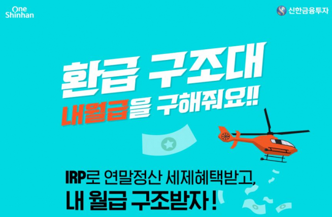 (신한금융투자)