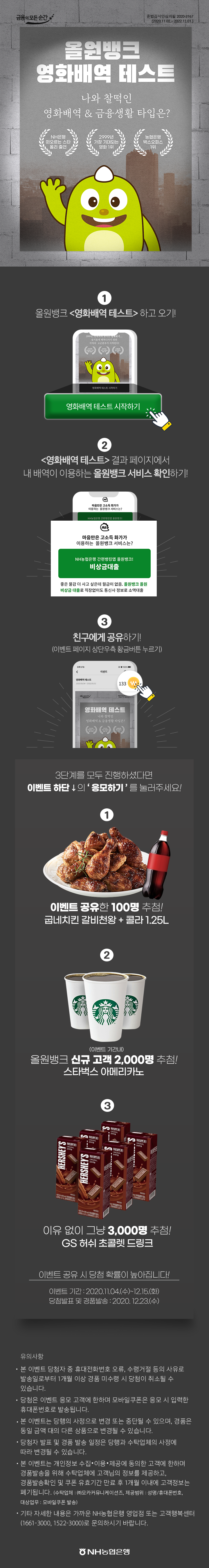 (사진제공=NH농협은행)