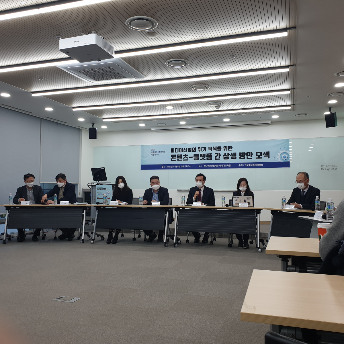 ▲4일 한국미디어정책학회가 ‘미디어 산업의 위기 극복을 위한 콘텐츠-플랫폼 간 상생 방안 모색’을 주제로 특별 세미나를 열었다.  (박소은 기자 gogumee@)