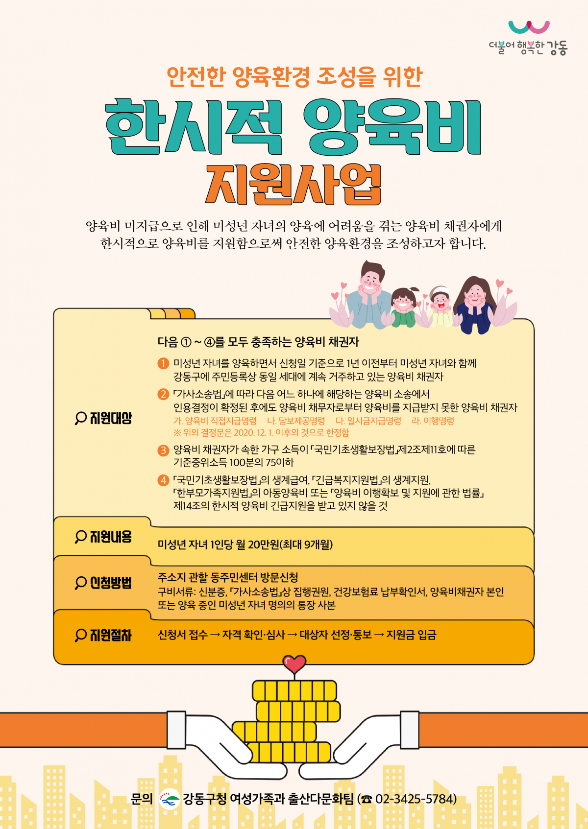 (자료제공=강동구)