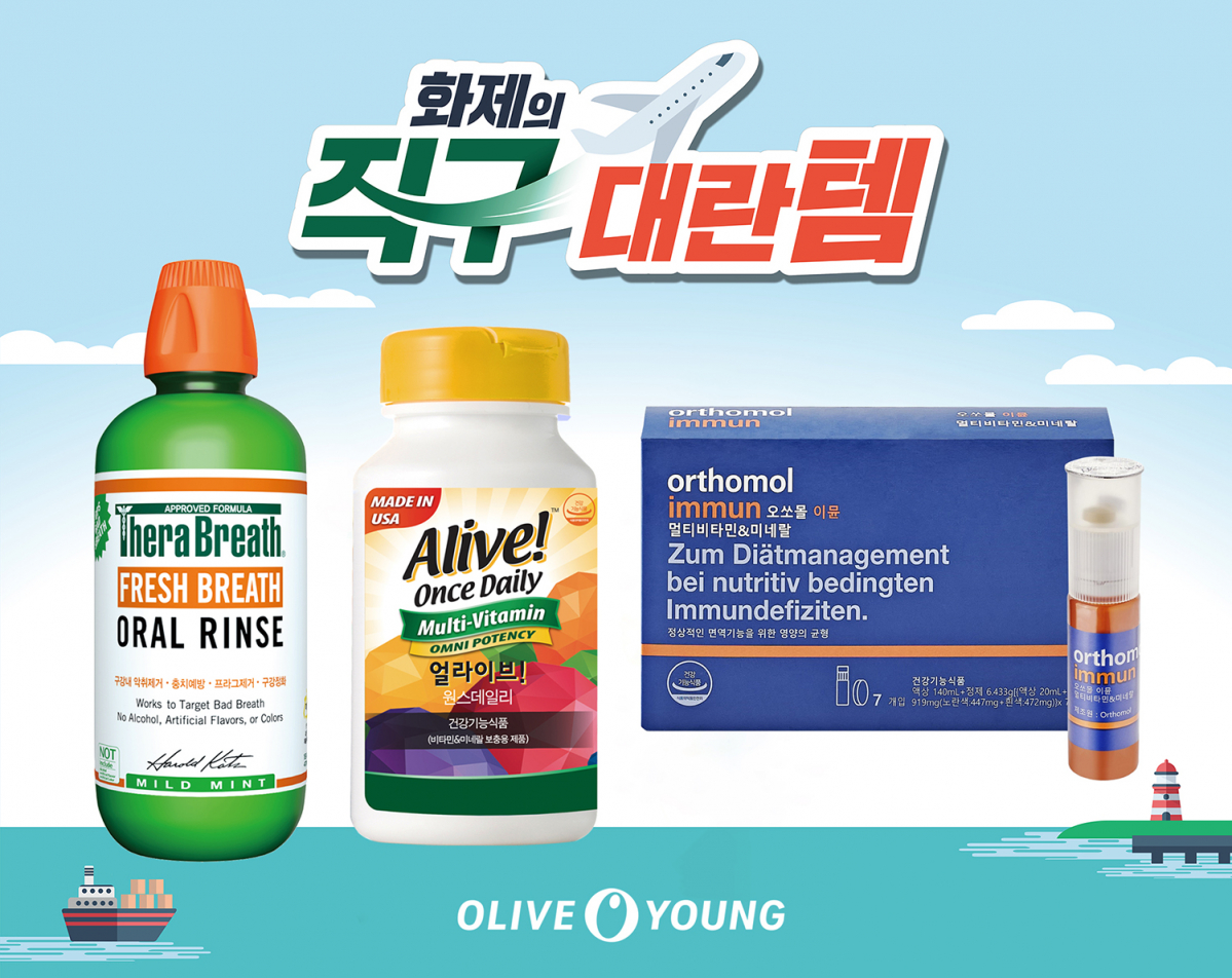 (사진제공=올리브영)