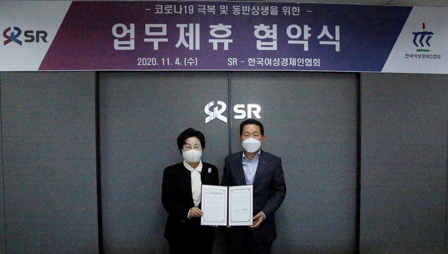 ▲한국여성경제인협회는 4일 오후 여성기업의 경쟁력 강화 및 철도를 이용한 신규 비즈니스 창출을 위해 수서발 고속철도 SRT 운영사인 ㈜SR과 업무협약을 체결했다. (사진제공=여성경제인협회)