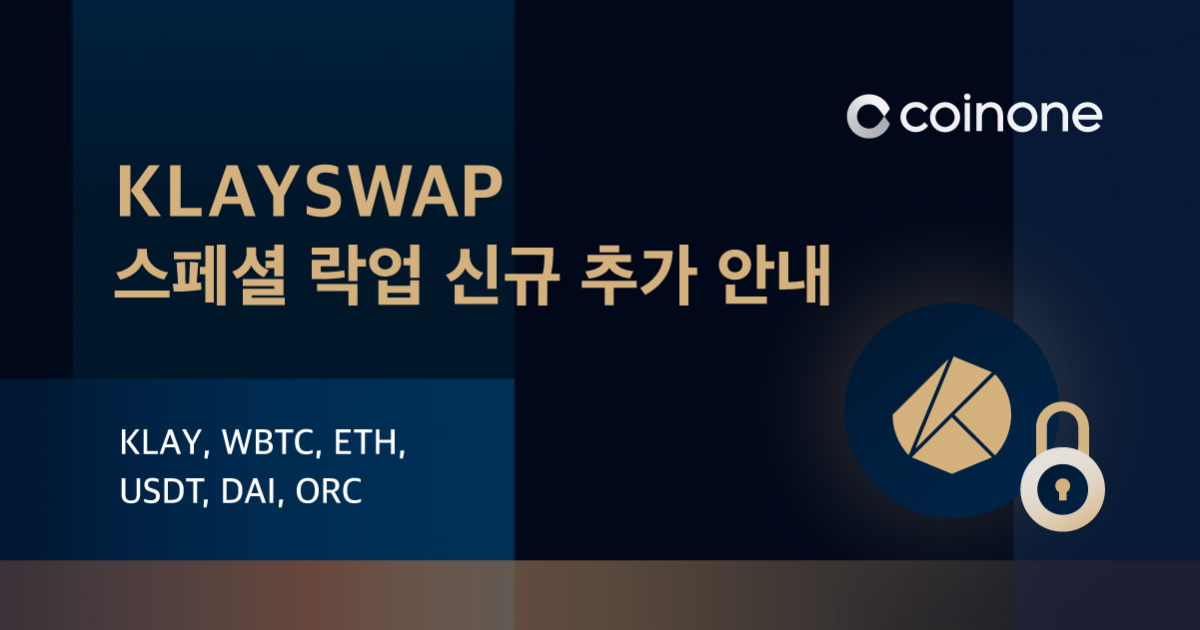 (사진제공=코인원)