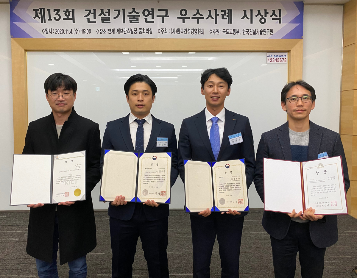▲포스코건설은 4일 한국건설경영협회가 주관한 '건설기술 연구 우수사례 발표회’에서 모든 부문(토목ㆍ건축ㆍ환경 플랜트ㆍ융합)에서 상을 받았다. (사진 제공=포스코건설)