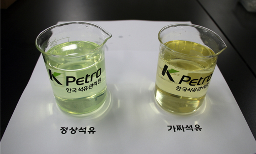 ▲정상석유와 가짜석유의 색감 차이모습. (사진제공=한국석유관리원)