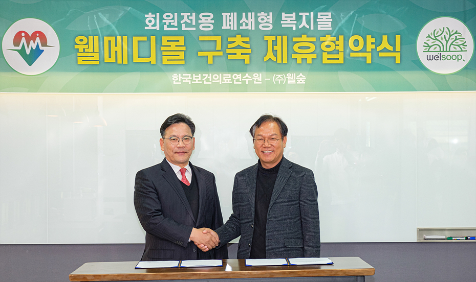 한국보건의료연수원 이미지