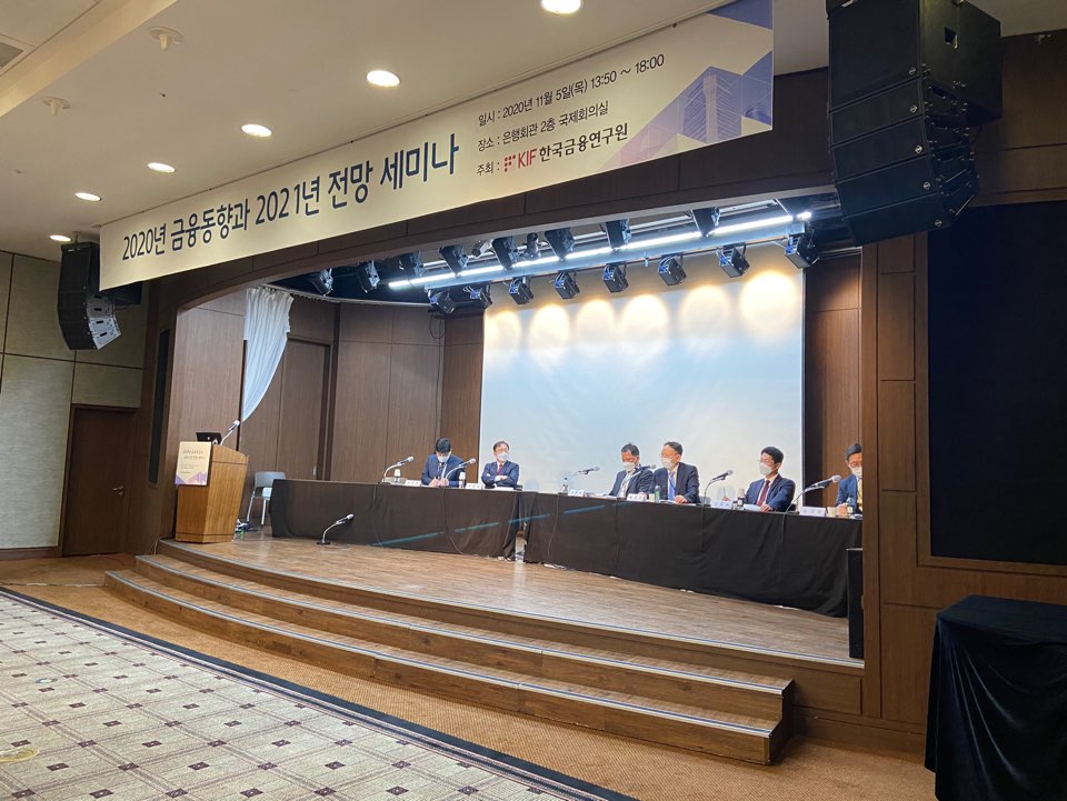 ▲한국금융연구원이 5일 서울 중구 은행회관에서 '2020년 금융동향과 2021년 전망 세미나'를 개최했다. (사진=문수빈 기자 bean@)