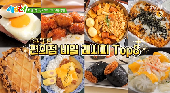 ▲'세 얼간이'(사진제공=tvN)