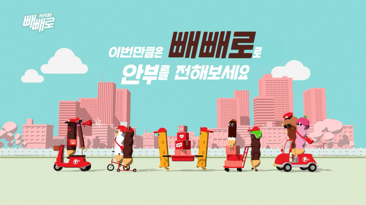 (사진=롯데제과)