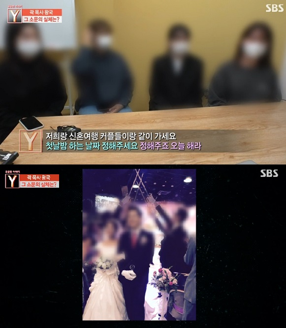 (출처=SBS 캡처)