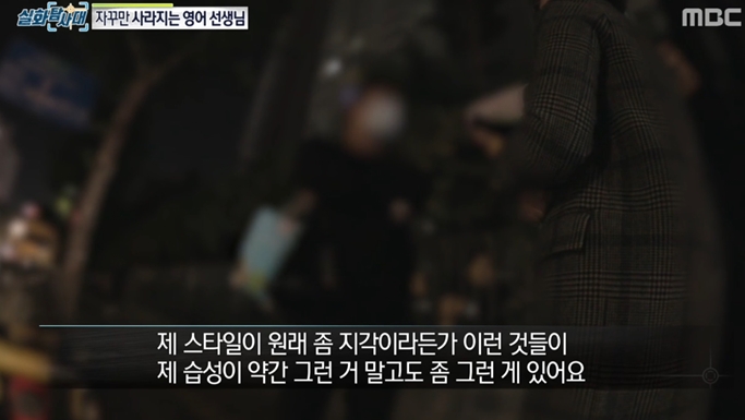 (출처=MBC 캡처)