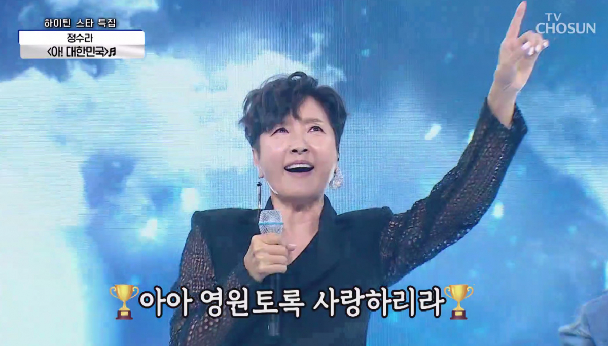 (출처=TV조선 '사랑의 콜센타' )