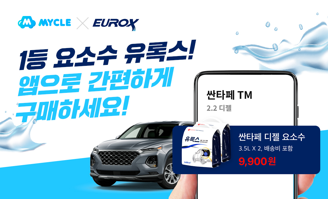 (사진제공=롯데정밀화학)