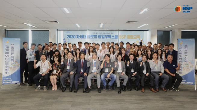 ▲지난 7일 차세대 무역스쿨 브리즈번 지회 참가자들이 네트워킹 행사 후 기념 촬영을 하고 있다.