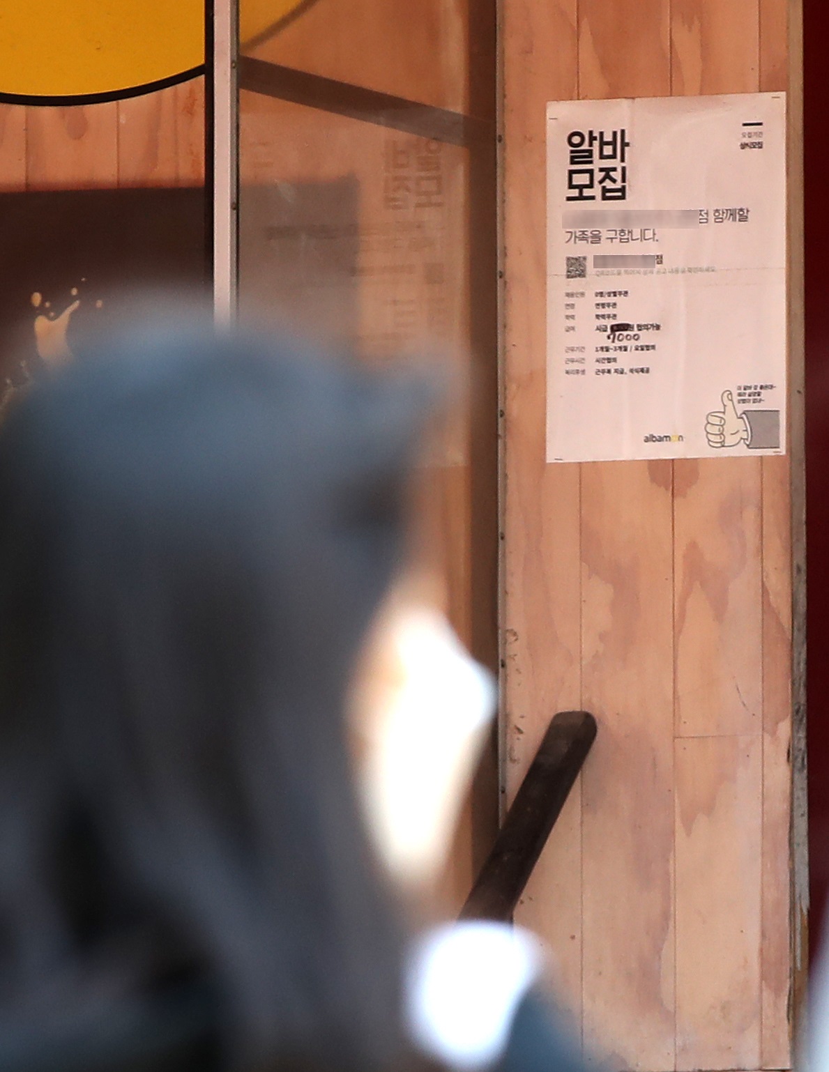 ▲신종 코로나 바이러스 감염증(코로나19) 확진자 발생 100일째인 4월 28일 외출 자제 등의 이유로 자영업자들이 큰 타격을 입으면서 아르바이트생들이 일을 그만두거나 일자리를 못 구하는 상황이 잇따르는 가운데 서울 시내 한 음식점에서 아르바이트생 모집 공고 앞으로 시민들이 지나다니고 있다.  (뉴시스)