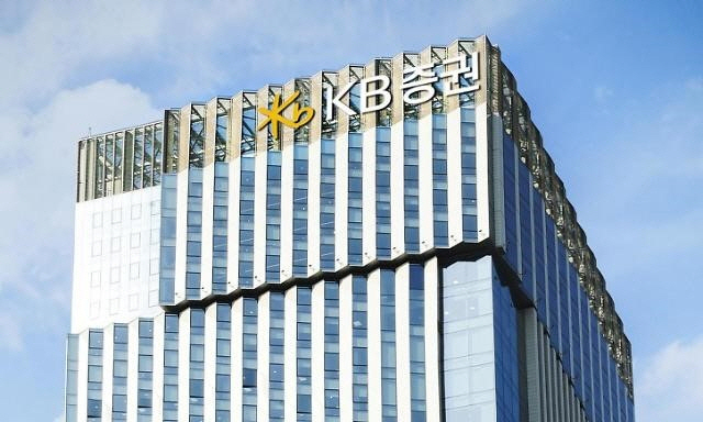 ▲KB증권 본사