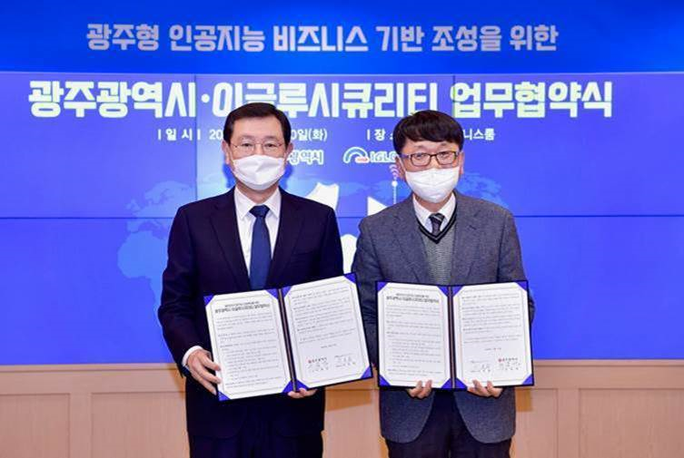 ▲이득춘(왼쪽) 이글루시큐리티 대표와 이용섭 광주광역시장이 광주광역시청에서 기념촬영을 하고 있다. (사진제공=이글루시큐리티)