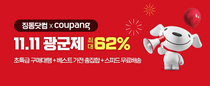 (사진제공=쿠팡)